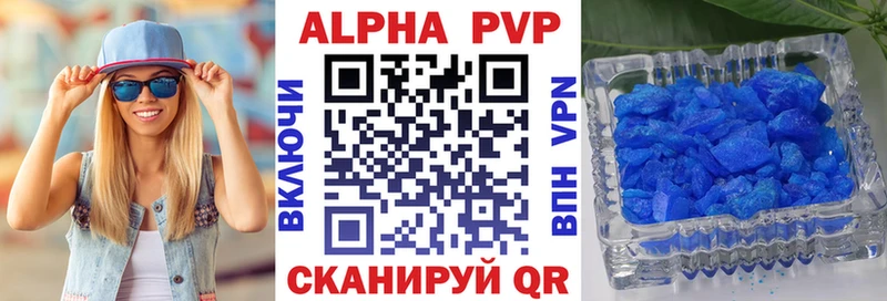Alpha PVP СК  Купить закладки  Ипатово 