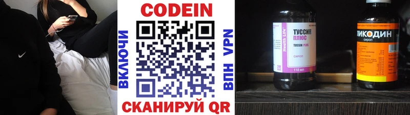 Codein Purple Drank  Купить где  Ипатово 