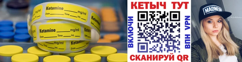 Купить закладки  Ипатово  КЕТАМИН VHQ 
