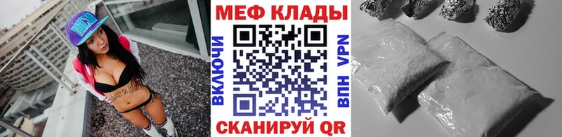 МЕФ mephedrone  Купить где  Ипатово 