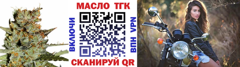 Купить закладки  Ипатово  ТГК вейп 